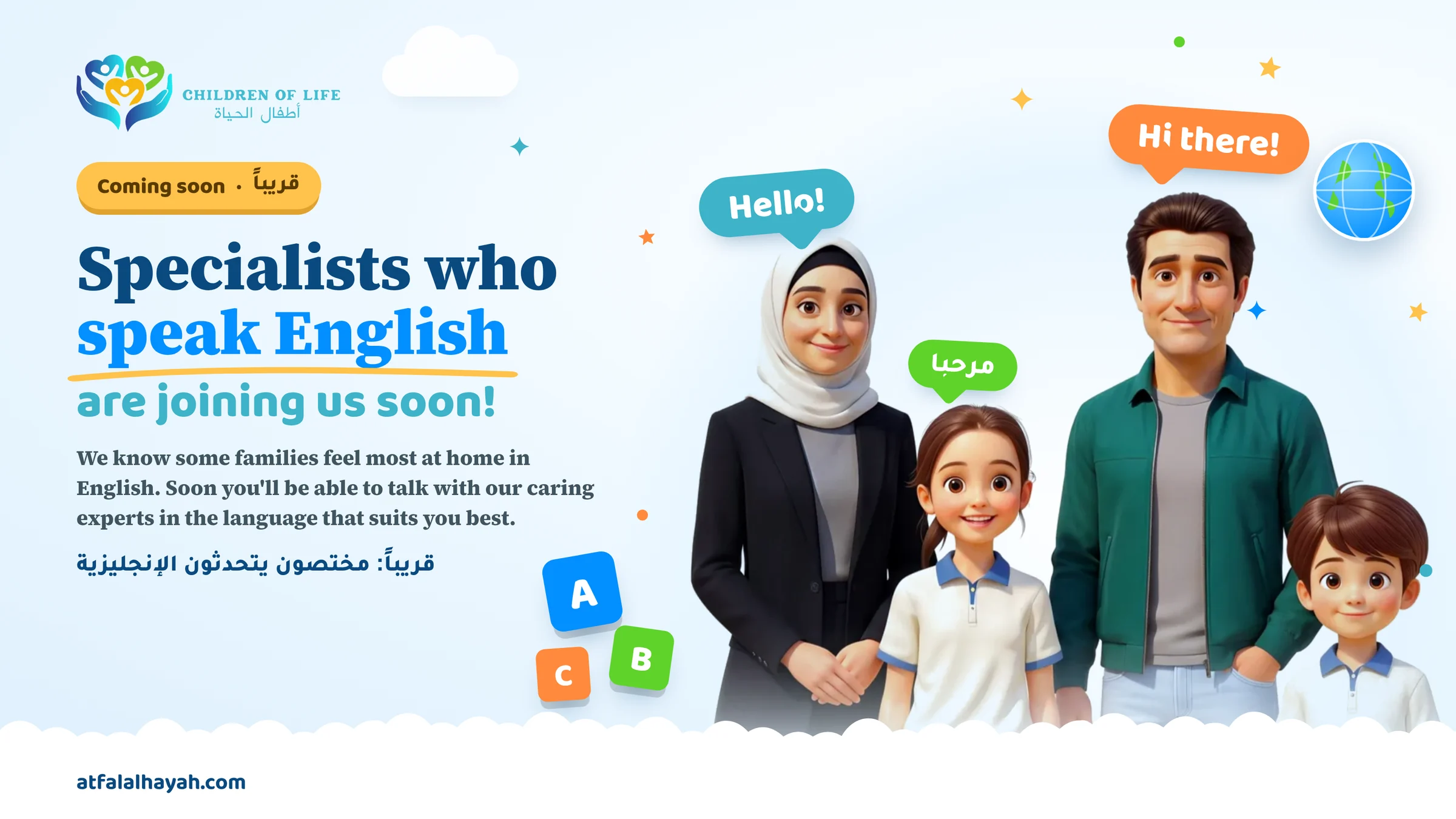 Coming soon: specialists who speak English are joining us. We know some families feel most at home in English, and soon you will be able to talk with our caring experts in the language that suits you best.