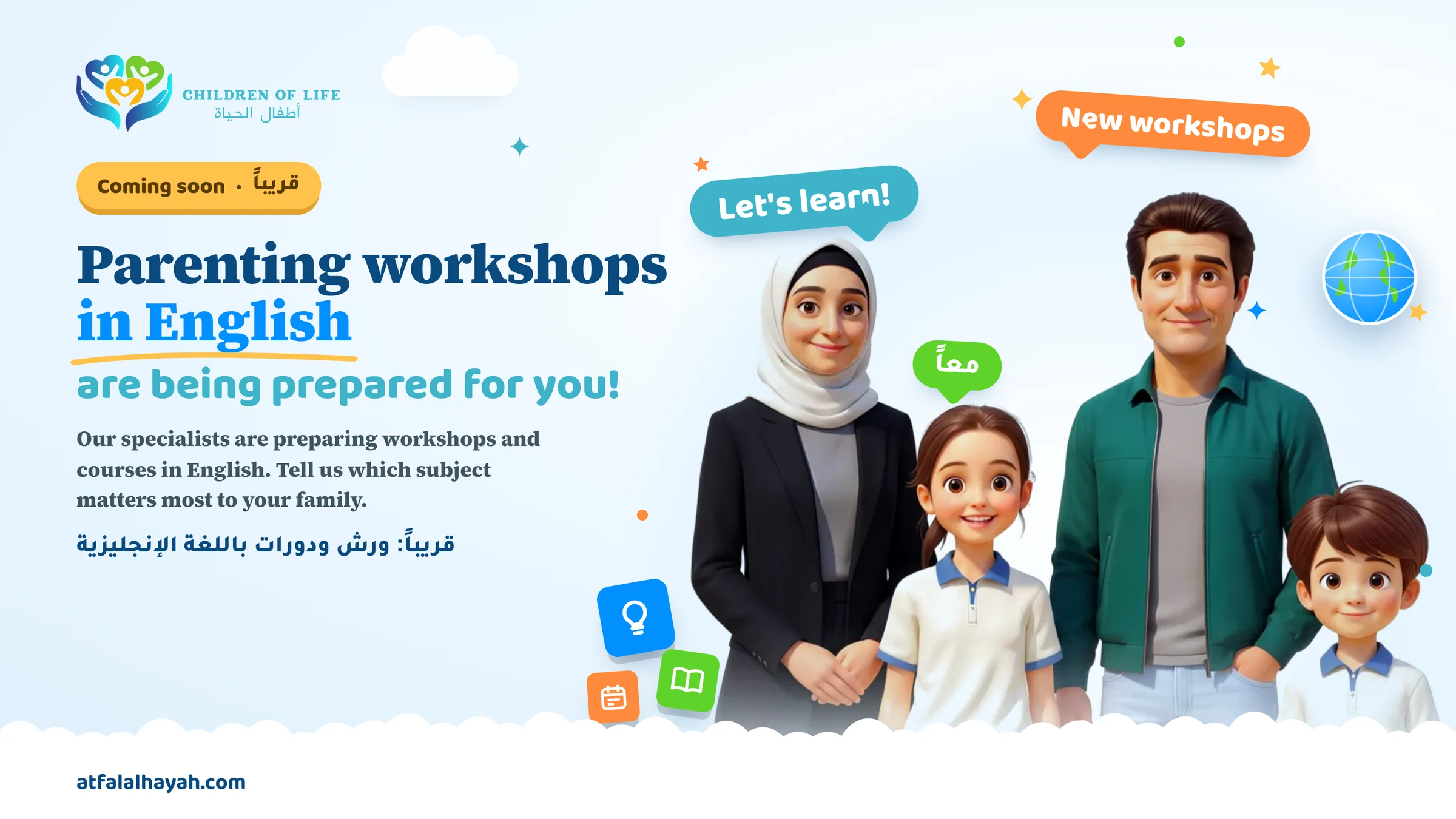 Coming soon: workshops and courses in English for parents, led by the Children of Life specialists.